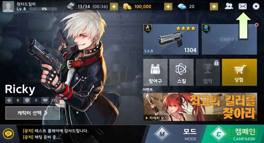 wanted killer v2.0.0 安卓版 2