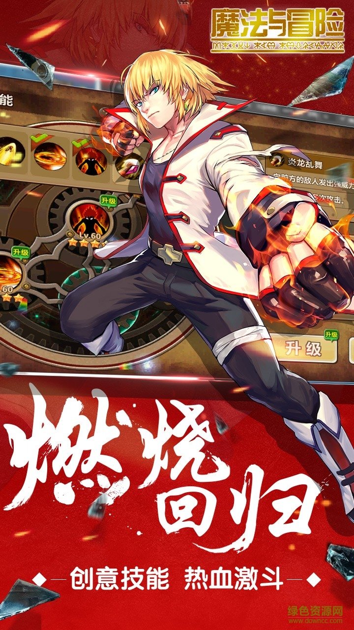 魔法與精靈手游 v1.04 安卓版 0