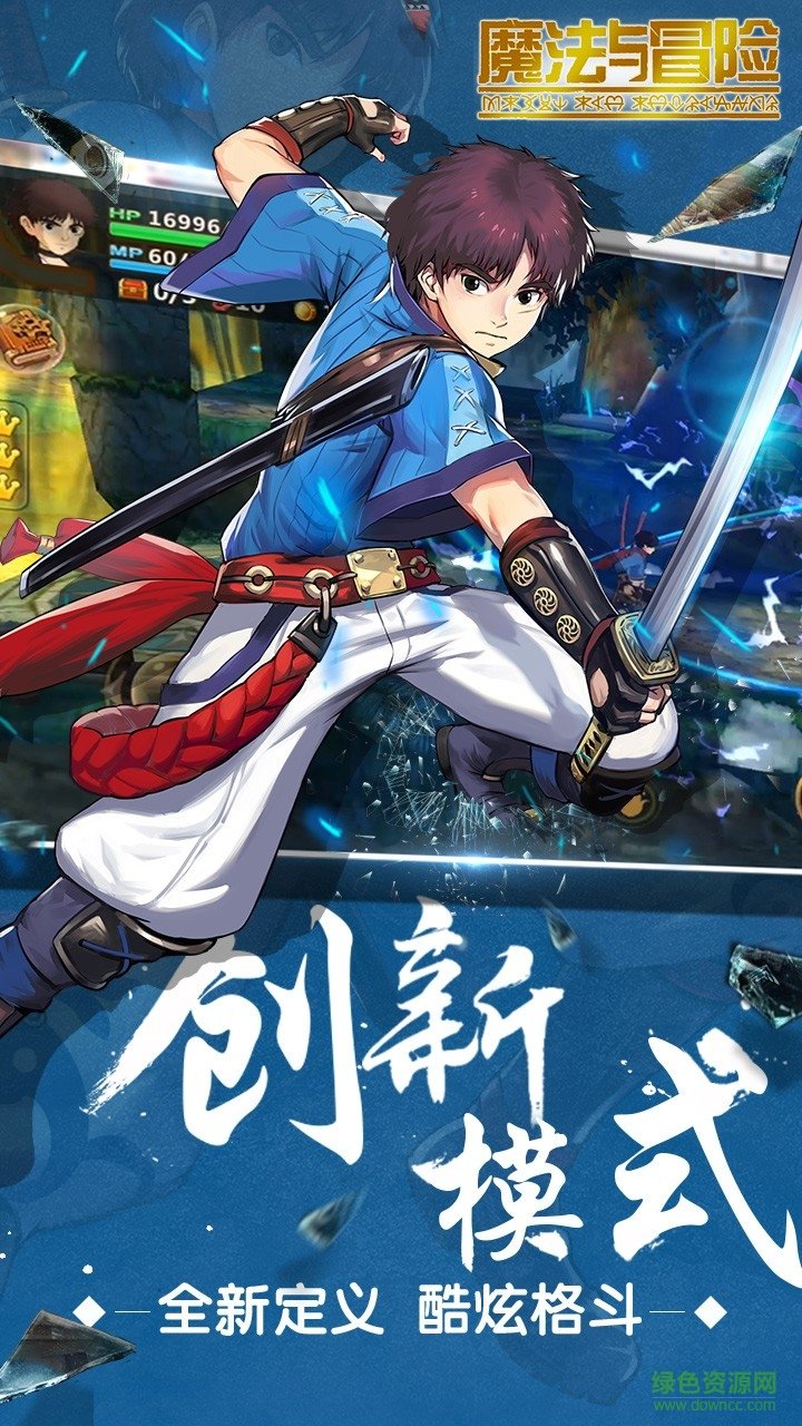 魔法與精靈手游 v1.04 安卓版 1