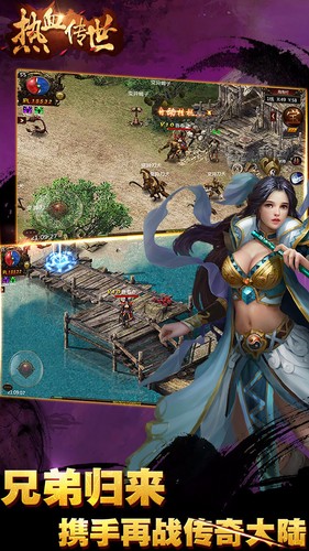 熱血傳世手游果盤版 v2.0.61 安卓版 3