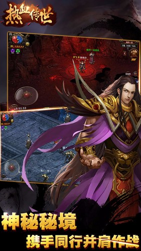 熱血傳世手游果盤版 v2.0.61 安卓版 1
