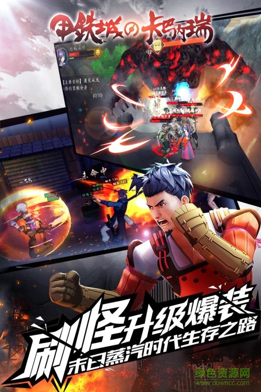 九游版甲鐵城的卡巴內(nèi)瑞手游 v1.0 安卓版 0