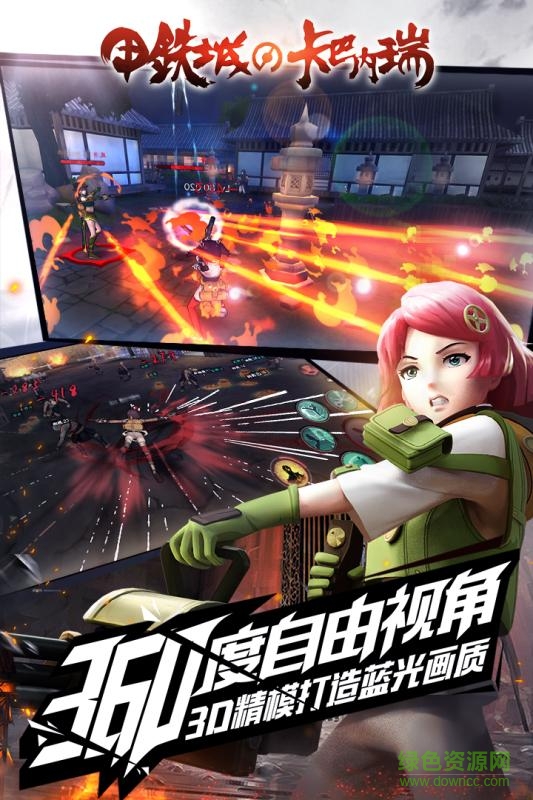 甲鐵城的卡巴內(nèi)瑞九游版