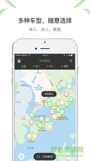 拜客單車(chē)app