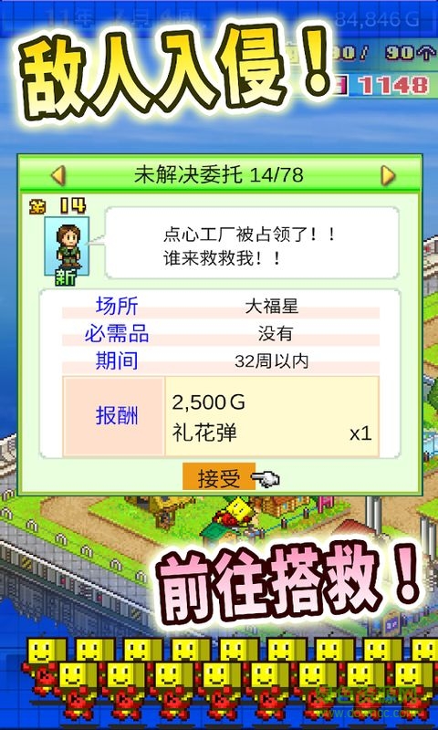 開(kāi)羅星之開(kāi)羅君漢化版 v3.00 安卓漢化版 1