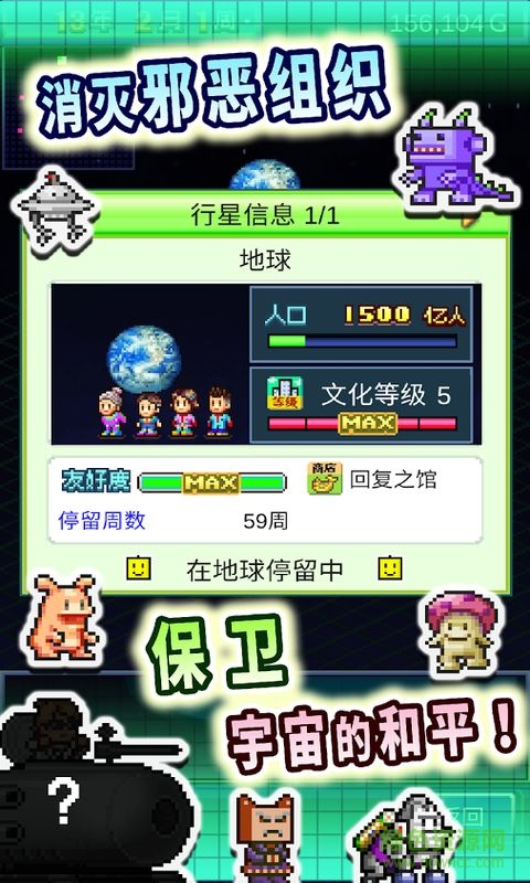開(kāi)羅星之開(kāi)羅君漢化版 v3.00 安卓漢化版 0