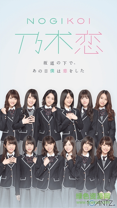 乃木戀中文版 v1.8.2 安卓修改版 0