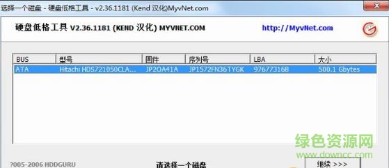 lformat低級格式化工具