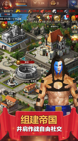 帝国王者争霸手游