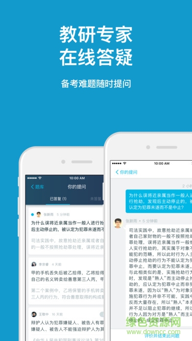 深藍司考 v1.1 安卓版 1