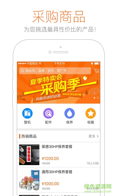 工業(yè)幫手師傅端app