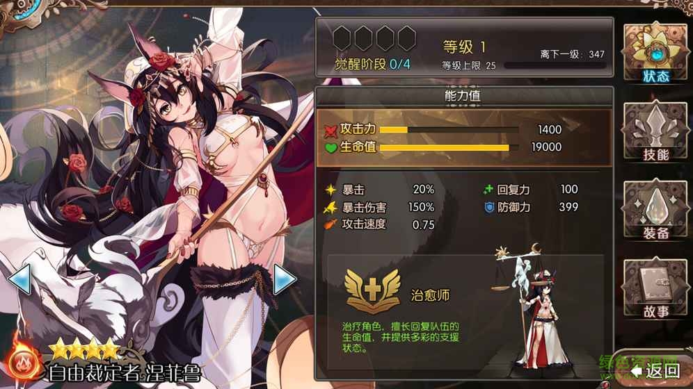 蒼藍(lán)幻想手機(jī)版 v1.0.18 安卓版 0