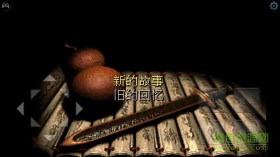 仙劍奇?zhèn)b傳1蘋果免費(fèi)版 v1.5.15 iphone版 0