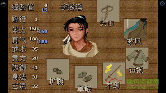 仙劍奇?zhèn)b傳1蘋果免費(fèi)版 v1.5.15 iphone版 2