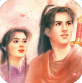 仙劍奇?zhèn)b傳1蘋果免費版