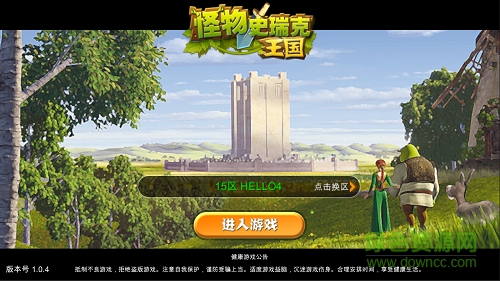 怪物史瑞克王國(guó)內(nèi)購(gòu) v1.0 安卓無(wú)限金幣版 0