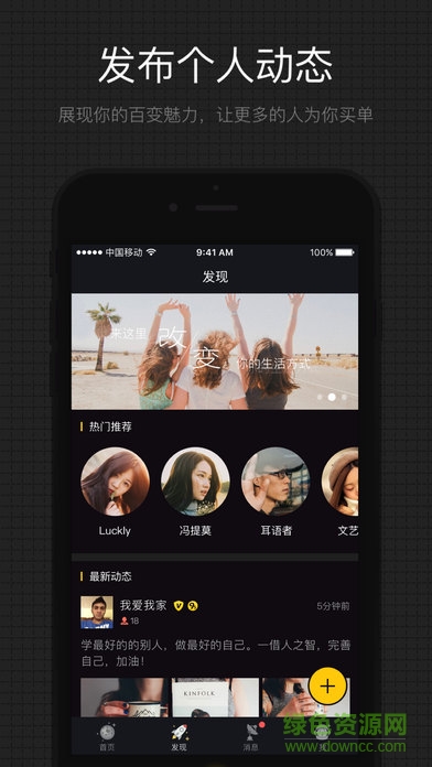 CC星球手機(jī)版 v1.0 安卓版 1