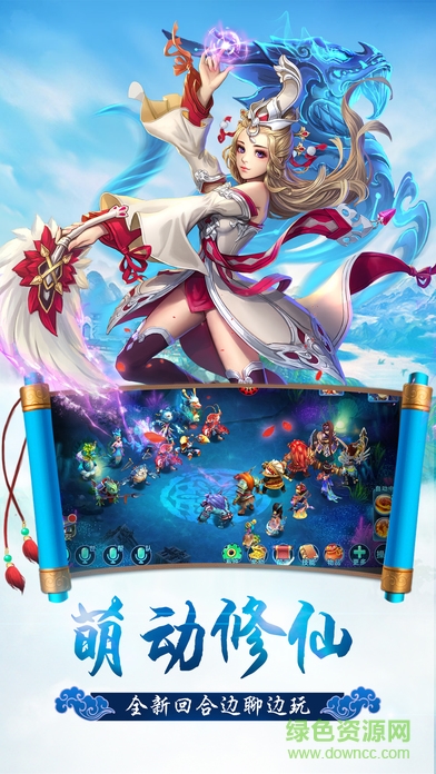 修仙奇遇手机版