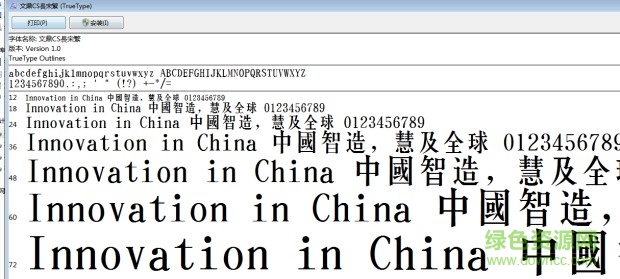 文鼎cs長宋繁  0