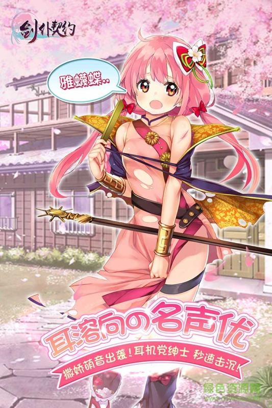 劍仆契約果盤版 v3.8.0 官方安卓版 1