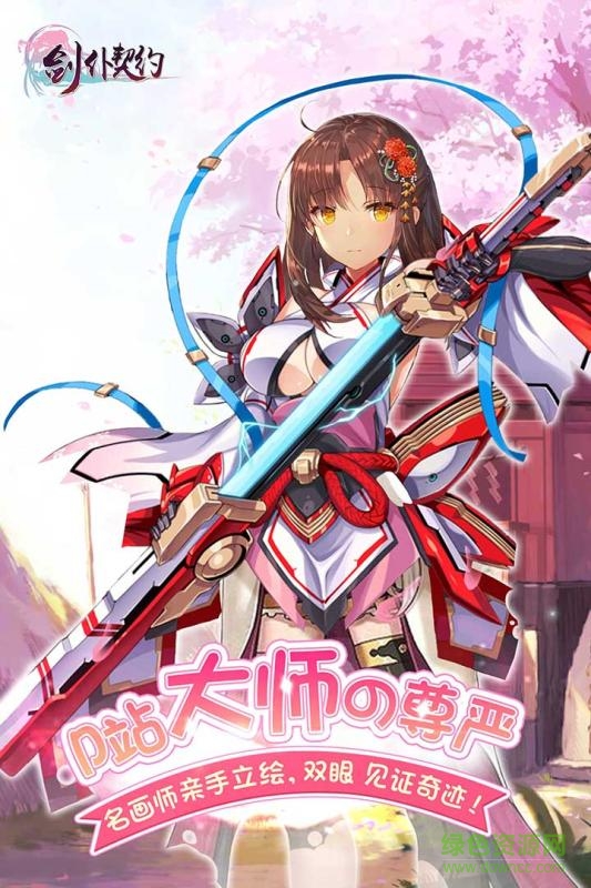 劍仆契約變態(tài)版 v2018.0.01 安卓滿(mǎn)v版 3