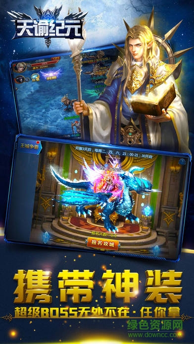 圣光守护手机版