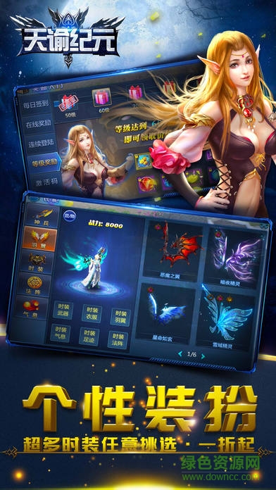 圣光守护手游官网下载