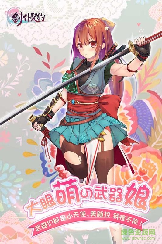 劍仆契約果盤版 v3.8.0 官方安卓版 0