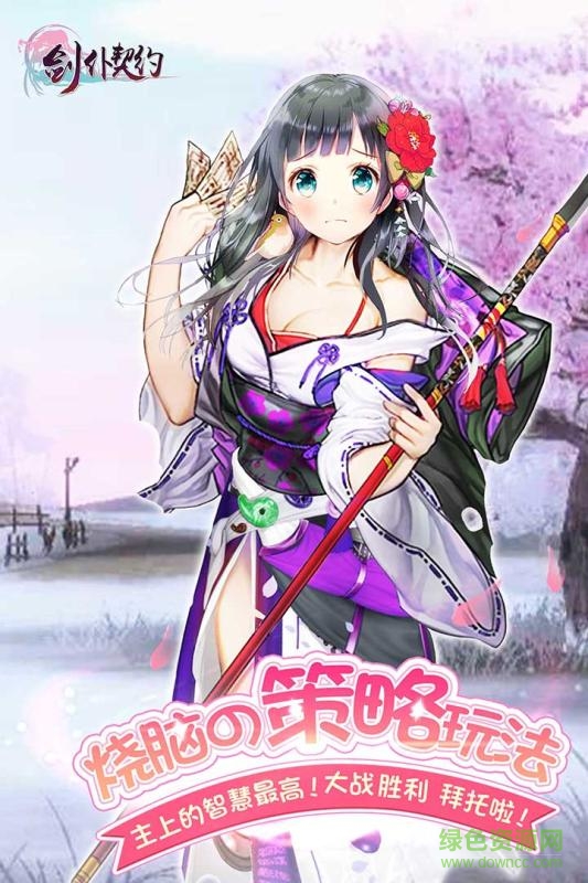 劍仆契約果盤版 v3.8.0 官方安卓版 2