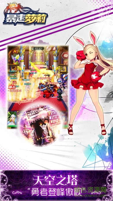 暴走蘿莉 v1.0 安卓版 0