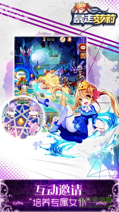 暴走蘿莉 v1.0 安卓版 1