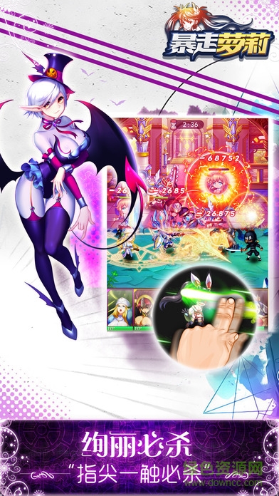 暴走蘿莉 v1.0 安卓版 2