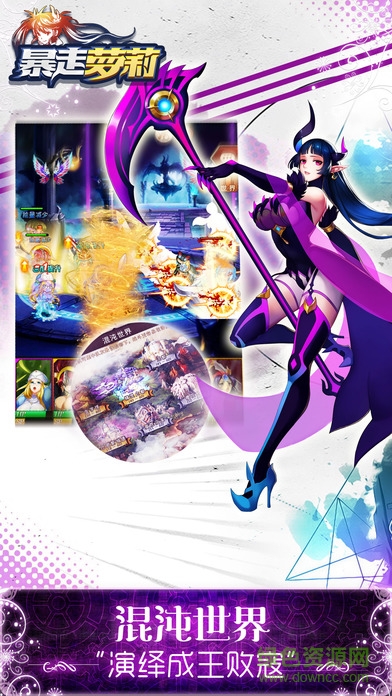 暴走蘿莉 v1.0 安卓版 3