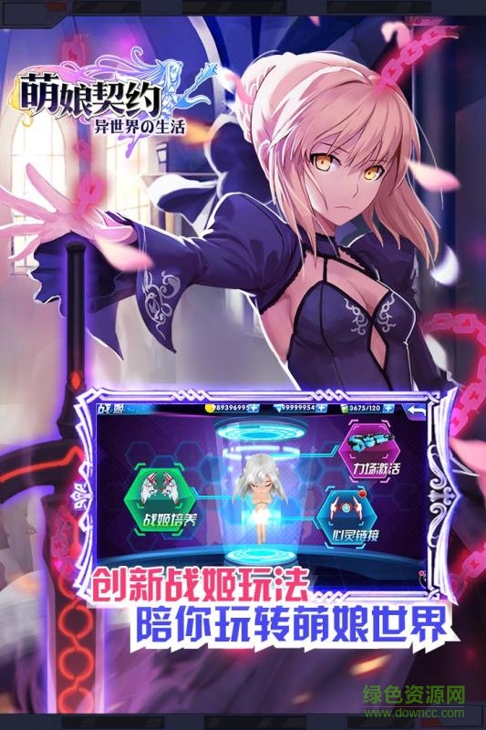 tt客戶端萌娘契約 v21.3 安卓版 0