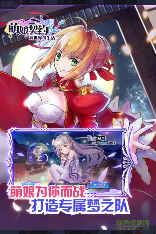 tt手游萌娘契約