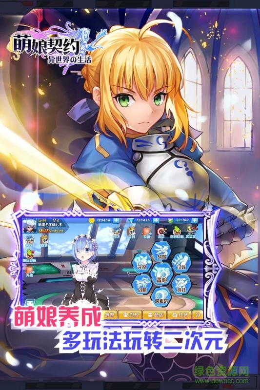 tt客戶端萌娘契約 v21.3 安卓版 2