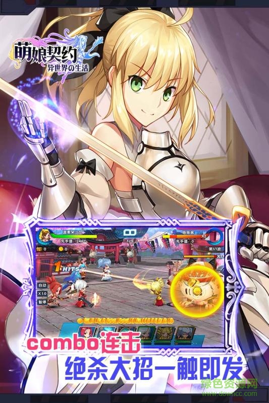 tt客戶端萌娘契約 v21.3 安卓版 3