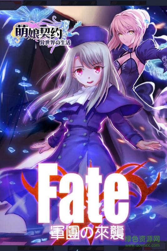 tt客戶端萌娘契約 v21.3 安卓版 4