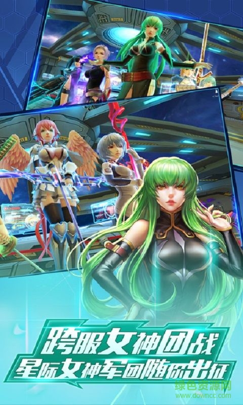 星際戰(zhàn)娘vr手游 v21.0 安卓版 1