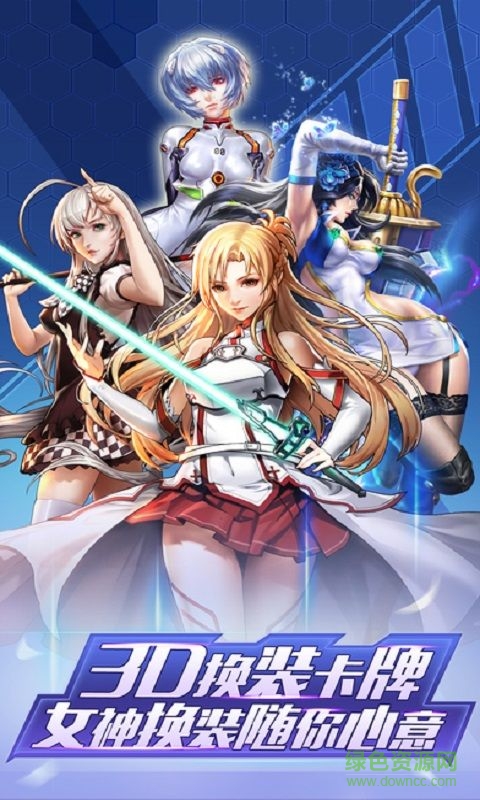 星際戰(zhàn)娘vr手游 v21.0 安卓版 3