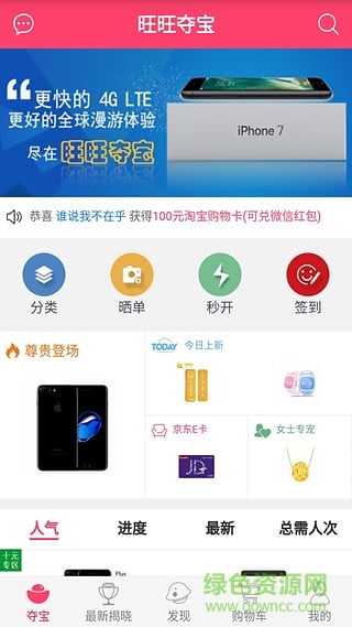 大米奪寶手機(jī)版 v2.5.0 安卓版 1