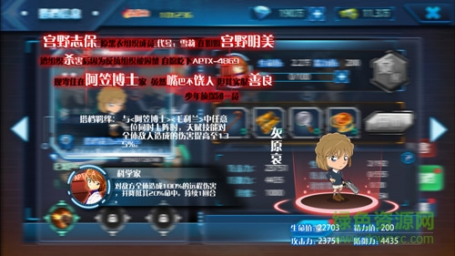 名偵探柯南純黑的噩夢(mèng)果盤(pán)版