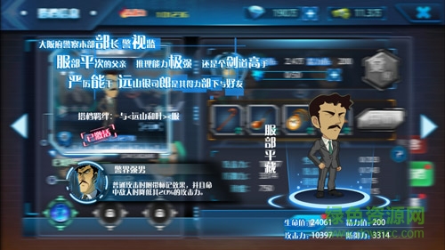 名偵探柯南純黑的噩夢(mèng)手游果盤(pán)版