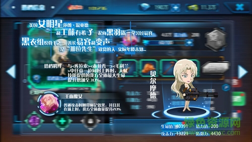 名偵探柯南純黑的噩夢(mèng)手游