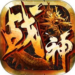 巔峰戰(zhàn)神內(nèi)購版