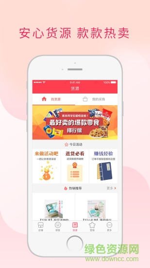 微店校園手機(jī)客戶端 v1.7.9 安卓版 2