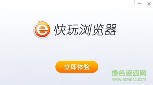 快玩瀏覽器 v1.6.33.0 最新版 0