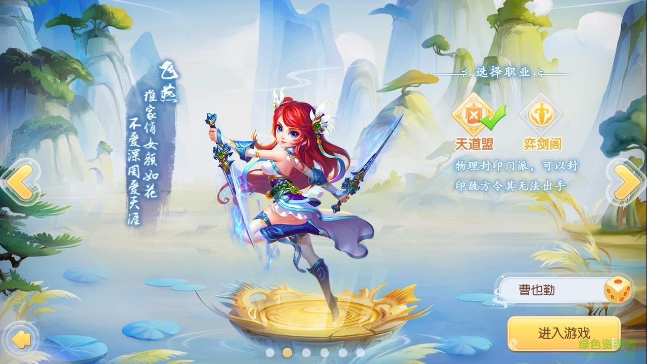 修仙無雙果盤游戲 v1.0.5 安卓版 0