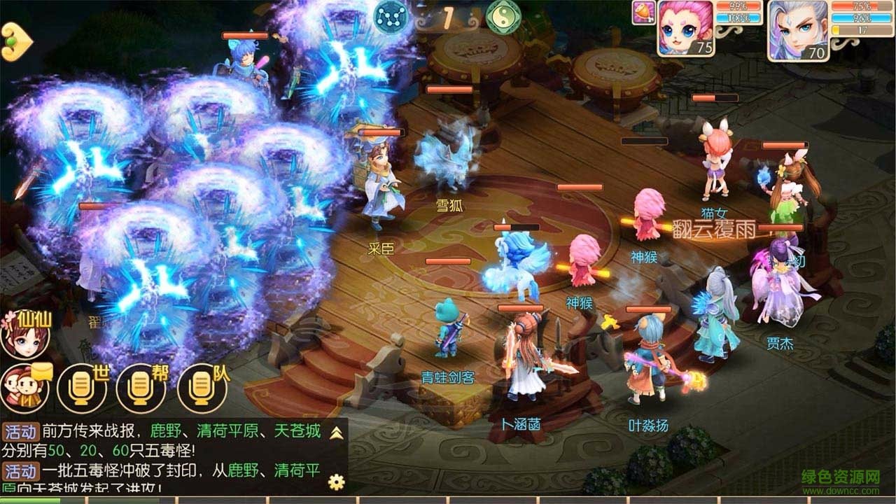 修仙無雙果盤手機(jī)版