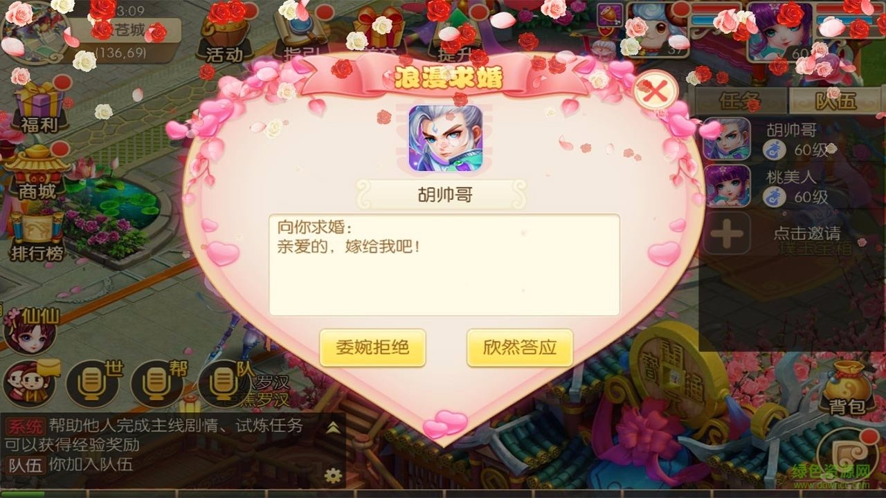 修仙無雙果盤游戲 v1.0.5 安卓版 3